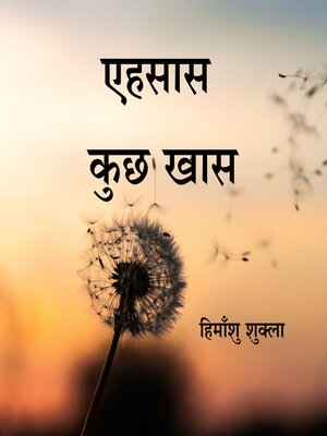 cover image of Ehsaas Kuch Khaas